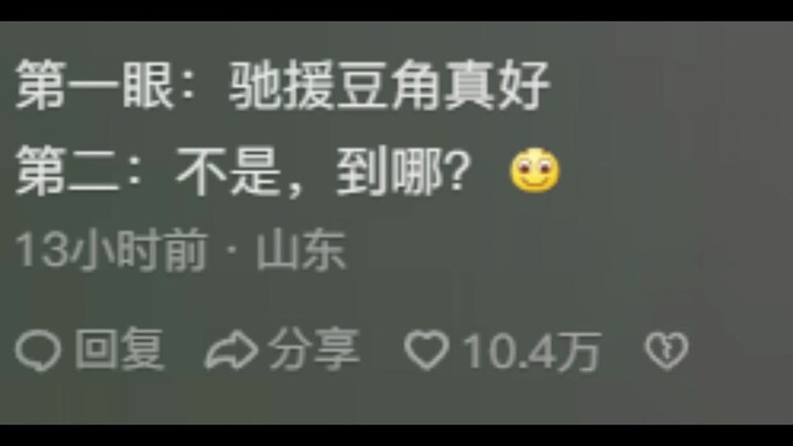 Why Shandong People Are Obsessed with Green Beans