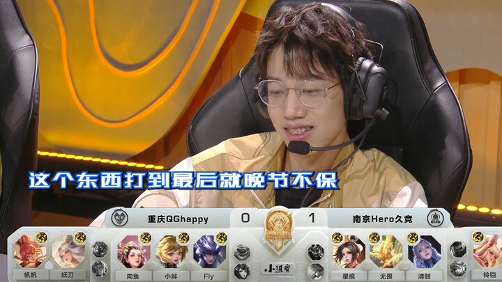 QG ควบคุมคะแนน หลี่จิ่วฉะเดือดว่าไร้จิตวิญญาณอีสปอร์ต