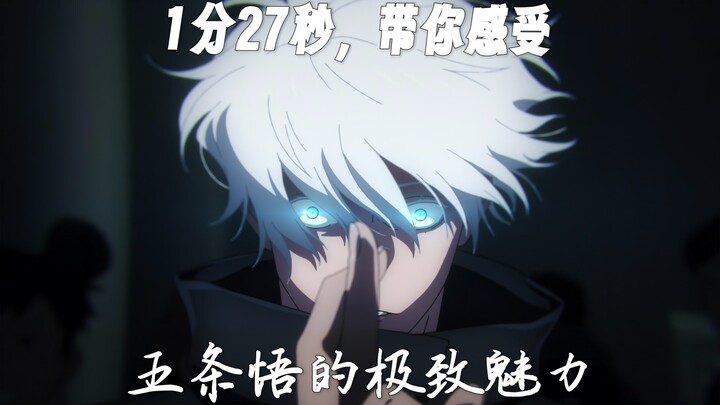 [Ngộ Đẩy Nhất Định Phải Xem] 1 phút 27 giây, cùng bạn cảm nhận sức hút cực độ của Ngũ Điều Ngộ