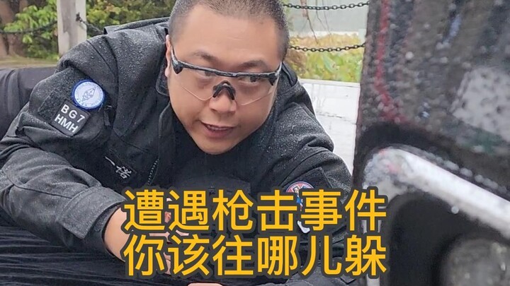 In a shooting incident, absolutely avoid these places to hide!