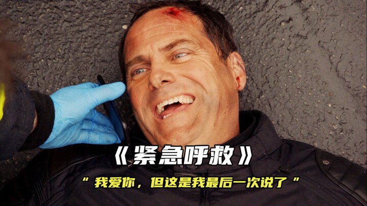 “Anh yêu em, nhưng đây là lần cuối cùng anh nói với em rồi”