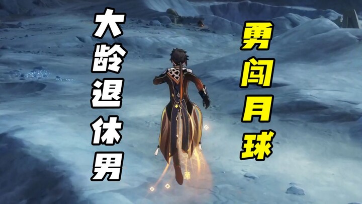 Zhongli, sorry, but it’s really hilarious hahahahaha! [Genshin Impact] [Genshin Impact Beginner] [Pe