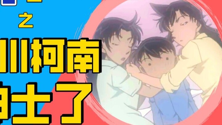 【Conan】Koleksi Pria Edogawa Conan |