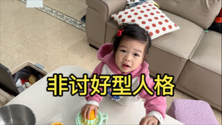 讨好型人格VS非讨好型人格