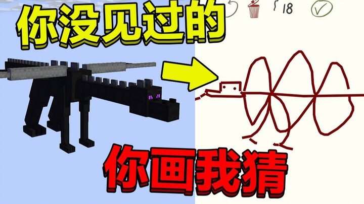 Đố vẽ, nhưng là kiểu đố vẽ mà bạn chưa từng thấy bao giờ