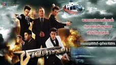 ชาติ3