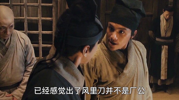 Feng Lidao menyamar sebagai Yu Huatian, tiga anak buah berpangkat tinggi kalah telak oleh tiga kepal