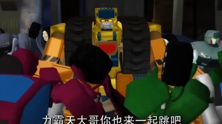 力霸天大哥，你也来一起跳吧