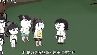 第九十六集：前往西南密林寻找上古遗迹