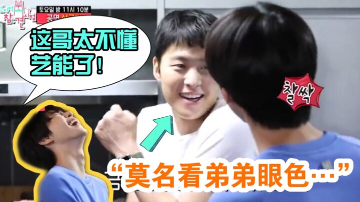 【Kim Dohyeong/Khổng Minh】Dohyeong trong nhà họ Kim cũng là maknae on top! Anh Khổng Minh tự nhiên cứ