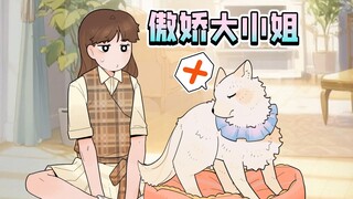 当我家狗因为太毒舌被闺蜜投诉……