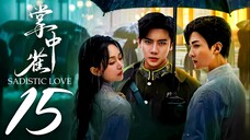 EP15/24 Sadistic Love (2025)