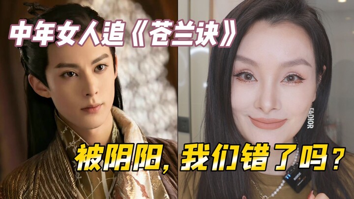 中年追剧就是不务正业就是老不正经？？？