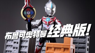 Special photography scene + Ultraman? Brooke is so good at this! Bruco Brickman Classic Edition Ultr