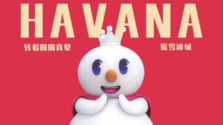 【蜜雪冰城】Havana