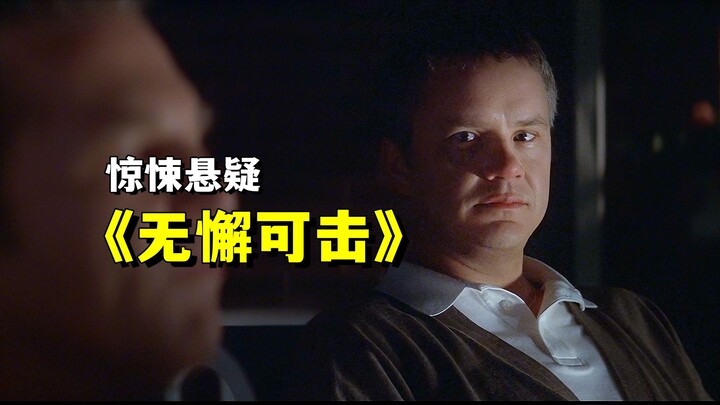 Một phim bí ẩn hơi ít người biết, kẻ phản diện mưu mô tàn độc, gần như không thể đoán được cái kết.