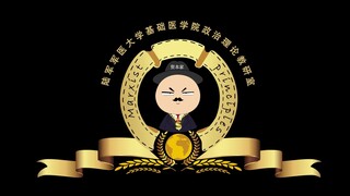 《资本不是物》第三集——为什么一个茶叶蛋不能换一个蘑菇弹？