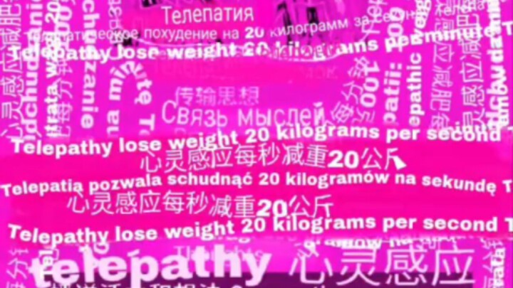 心灵感应每秒减重20公斤