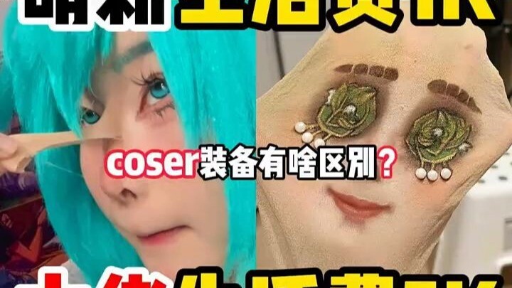 Sự khác biệt giữa sinh hoạt phí 1k của newbie và 5k của cao thủ!!