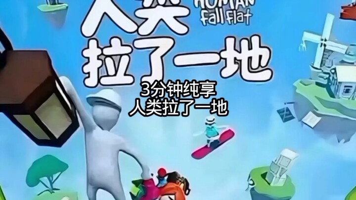 รวมคลิปมนุษย์ทำเรื่องฮาๆ 3 นาที