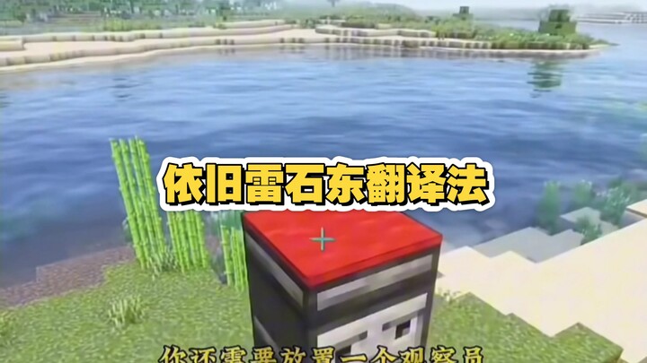 Still using the Lei Shidong translation method.