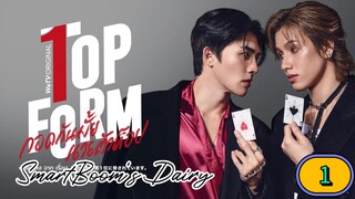 🇹🇭(2025) SmartBoom's Dairy (TOP FORM) | EPISODE 1