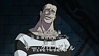 老沙的实力在什么级别？