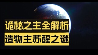 十分钟告诉你《诡秘之主》讲了什么