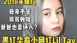 الإنفلونسرة الصينية الصغيرة ليل تاي، التي اشتهرت بإظهار الثراء والتحدث بفظاظة، تظهر مجددًا: الوالدان