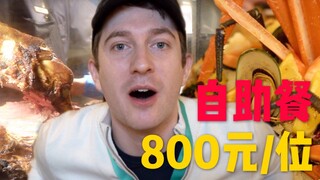 บุฟเฟ่ต์วากิวทานไม่อั้นในลาสเวกัสคุ้มกับราคา 800 เยนต่อคนหรือไม่?