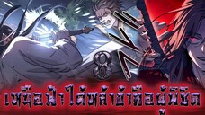 เหนือฟ้าใต้หล้าข้าคือผู้พิชิต 8