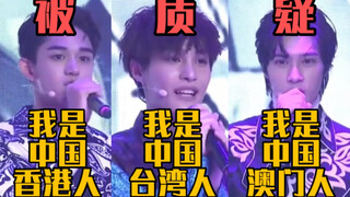 被造谣政治立场！造谣者们毫无底线！GD？TD？【李永钦/NCT】LYNCF迷惑言论大赏【威神V】抄袭 创造营