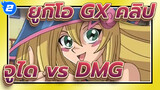 ยูกิโอ GX คลิป
จูได vs DMG_2