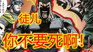 海虎Ⅲ【43】吐槽天尊陨落 武藏你不要死呀！