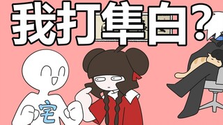 完了！染上中二病了！！！