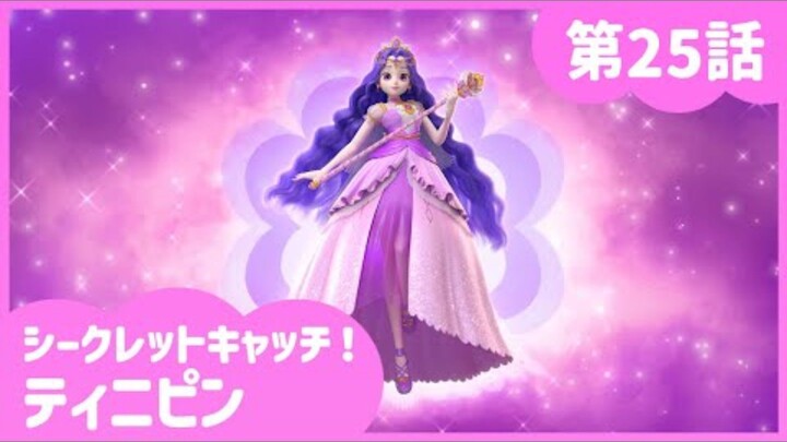 secret catch teenieping episode 25 japan dub