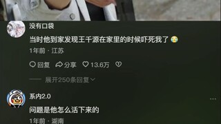 I was so scared when he got home and found Wang Qianyuan at home