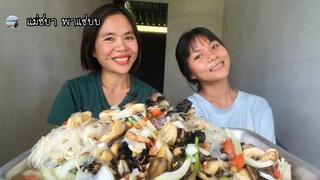 ยำวุ้นเว้นหอยเชอรี่เห็ดเข็มทองยั่วๆจ้า | แม่ชบาพาแซ่บบ