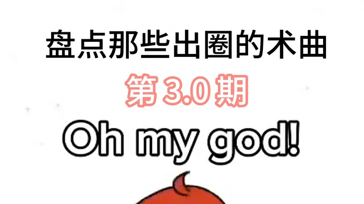 Roundup of Viral Art Songs: Episode 3.0