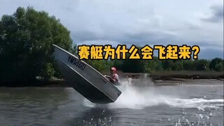 Why do racing boats fly? #Science #IncreaseKnowledge #Raceboat #Raceboat