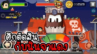 🥋💥Dan The Man💥🥋 #5 - ศึกตัดสินกับนินจาแดง👺👺👺 [เกมมือถือ]