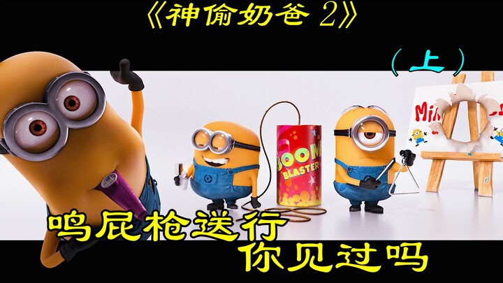 هل سبق لك أن رأيت بندقية تطلق الريح لتوديع أحدهم؟