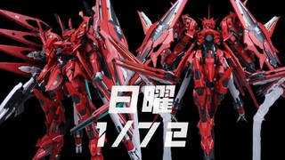 GM模型 1/72 日曜