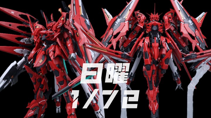 GM模型 1/72 日曜