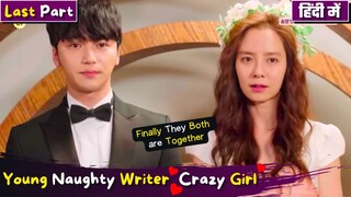 Last Part | Young💲Naughty Boy💕Crazy Girl Finally Together💕Hate to Love💕Korean Drama Explain in Hindi