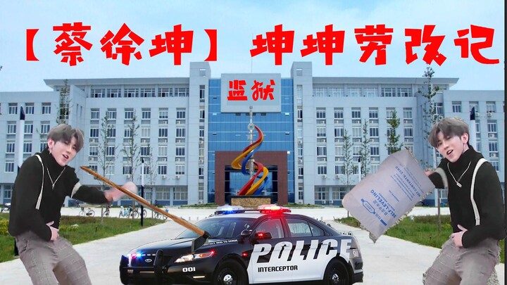 【Cai Xukun】Catatan Kerja Paksa Kun Kun