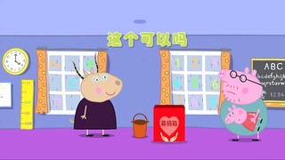 这一波，猪爸爸在大气层