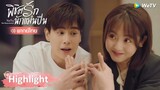 Highlight EP39: ตู้เฟิงถังซินเถียงกันเป็นเด็กเลย แต่เสิ่นชิงหยวนมาเหนือ | พิชิตรักนักแม่นปืน | WeTV