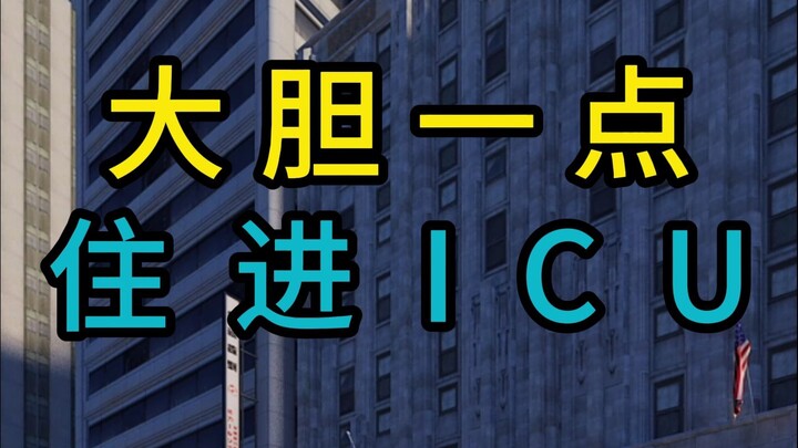 Beranilah masuk ke ICU