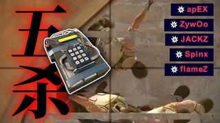 搞笑电竞32：被自家的C4团灭！电竞史上首个MVP炸药包诞生！